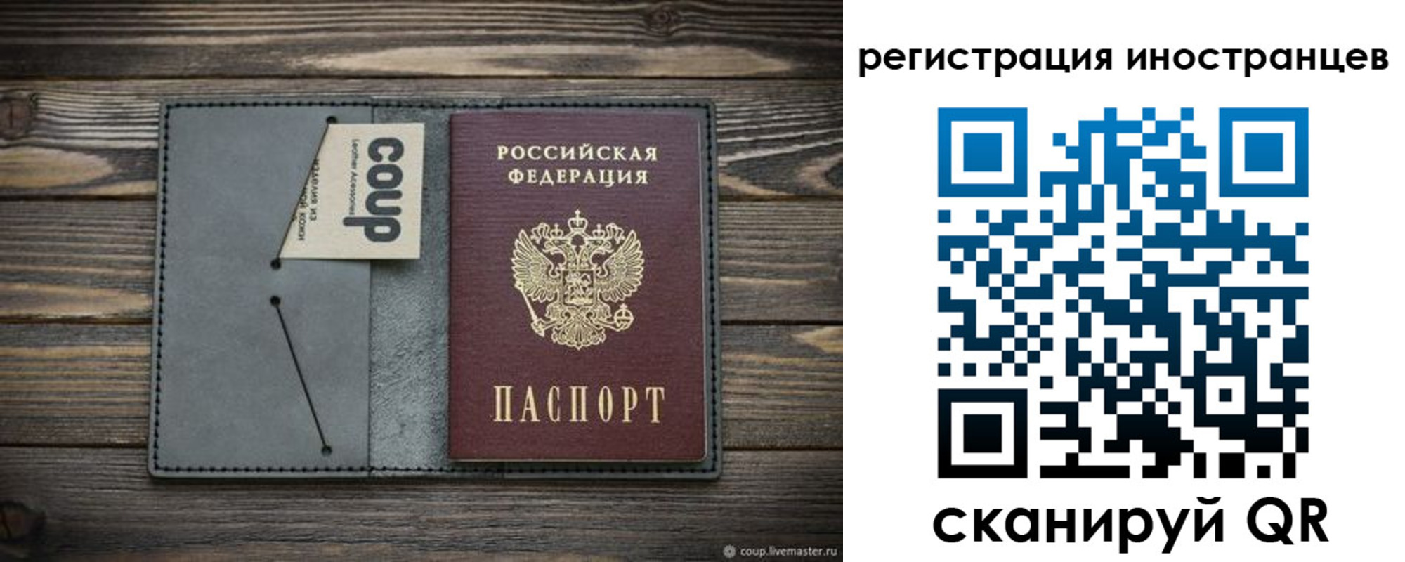 прописка ребенка в Сясьстрое
