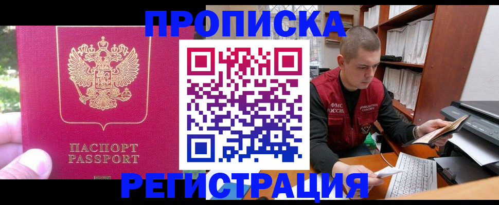 прописка регистрация в Сясьстрое