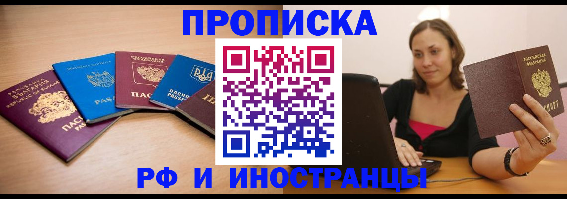 прописка ребенка в Сясьстрое