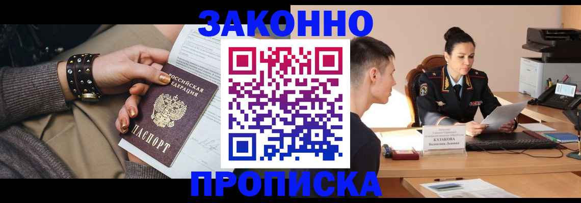 где прописаться в Сясьстрое