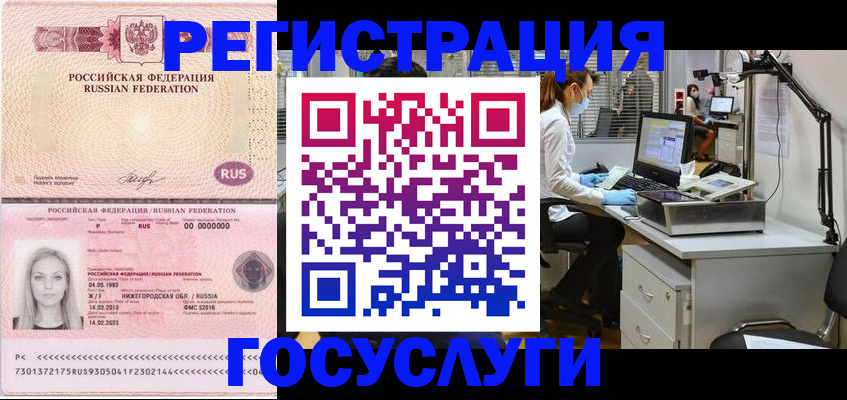 временная регистрация для школы в Сясьстрое