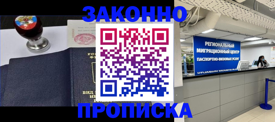 временная регистрация в квартире в Сясьстрое