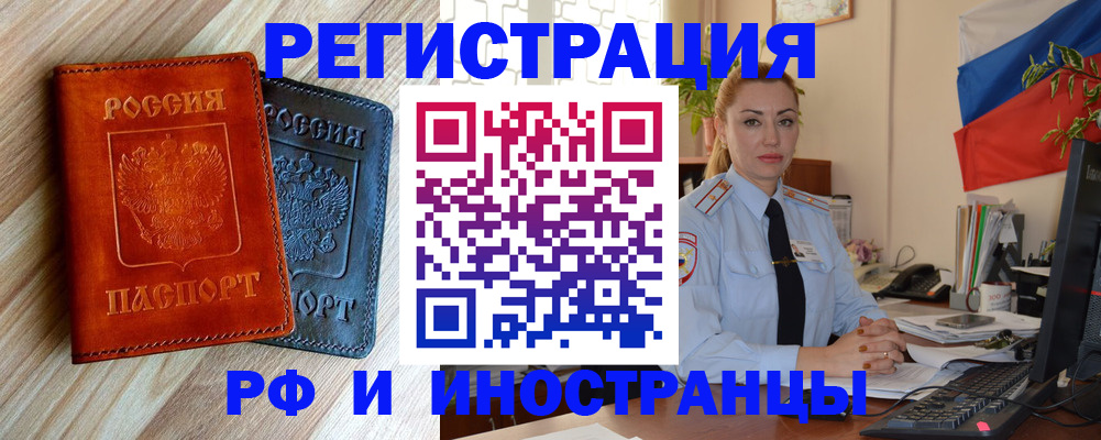 купить прописку в Сясьстрое