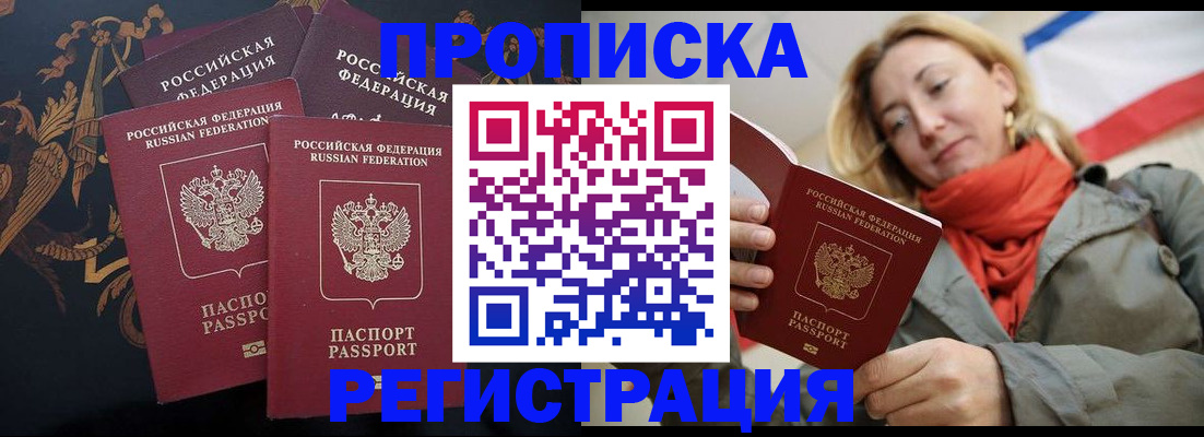 временная регистрация законно в Сясьстрое